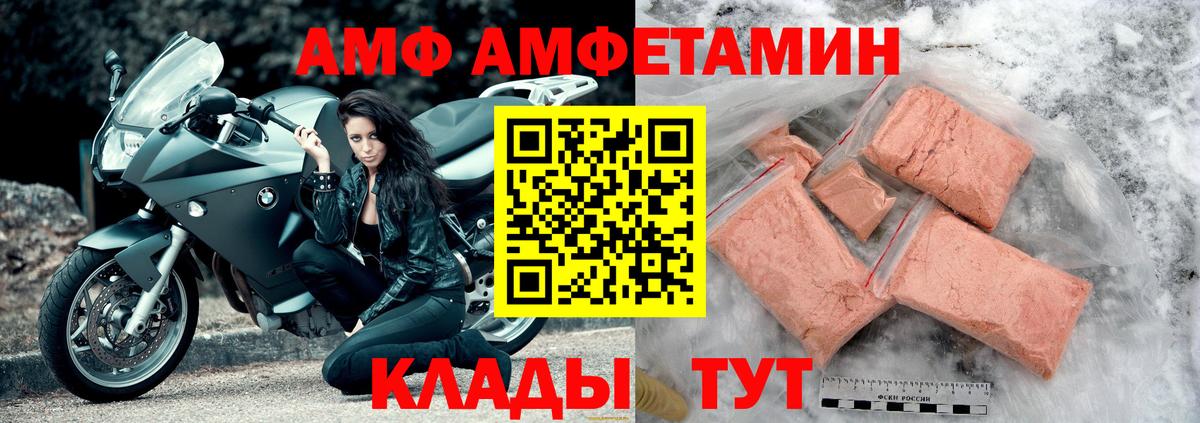 Сокол  Амфетамин 98%  АМФ  Вход с VPN 