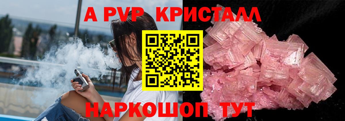Сокол  Alfa_PVP Соль  Вход с VPN  APVP СК  APVP  Alpha PVP СК КРИС 