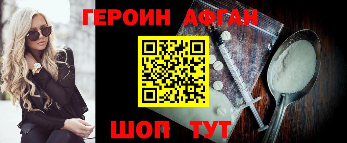 Сокол  ГЕРОИН белый  Вход с VPN 