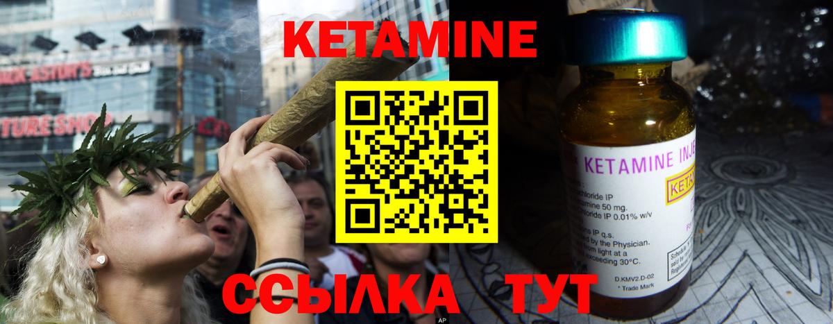 Кетамин VHQ  Вход с VPN  Сокол 