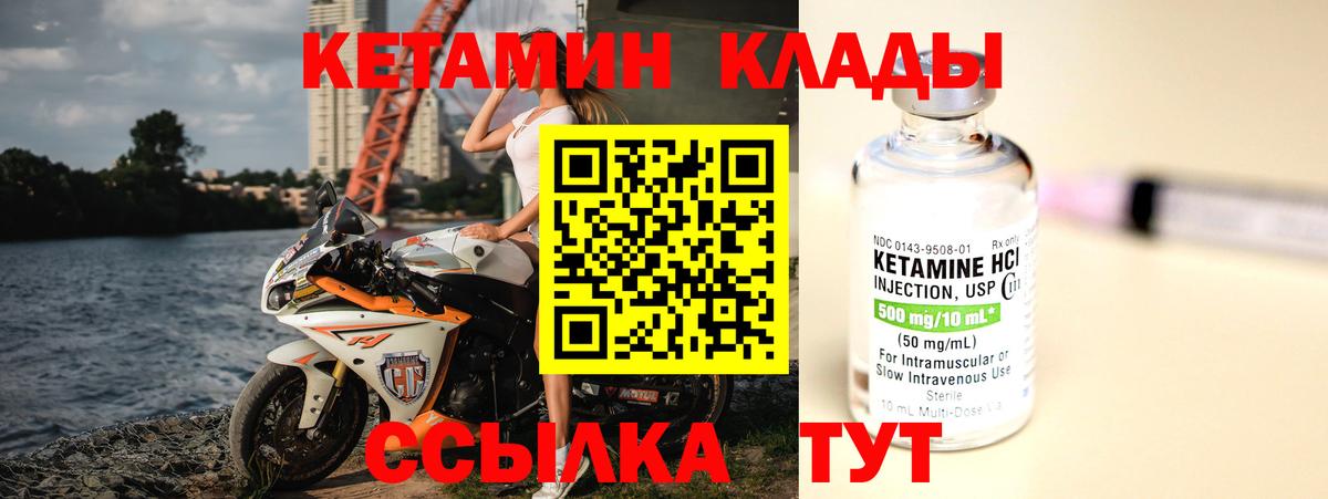 КЕТАМИН VHQ Сокол