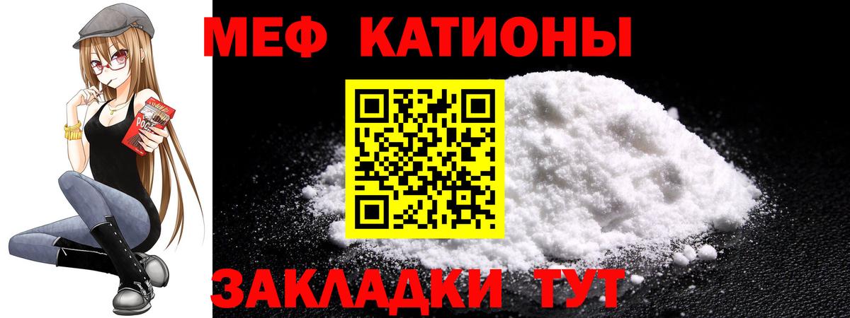 Мефедрон Сокол