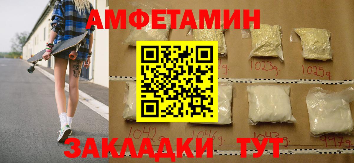 МЕТАМФЕТАМИН пудра  Вход с VPN  Сокол 